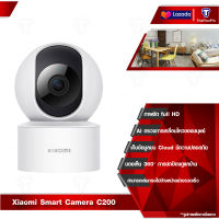 (Global Version)Xiaomi Smart Camera SE Mi Home Security 360°คมชัด 1080p กล้องวงจรปิด กล้องวงจร Wifi Wirless IP Camera กล้องวงจรปิดอัจฉริยะ