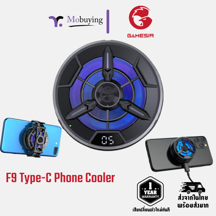 อุปกรณ์เสริม-gamesir-f9-phone-cooler-พัดลมระบายความร้อน-อุปกรณ์เสริมมือถือ-อุปกรณ์เกมมิ่ง-เกมมิ่งเกียร์-รับประกันสินค้า-1-ปี-mobuying