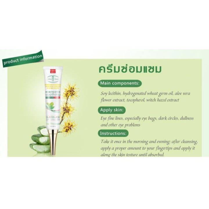 ดวงตาสวย-aichunครีมบำรุงรอบดวงตา-เซรั่มทาถุงใต้ตา-30ml-ลบคล้ำบวมใต้ตา-กระชับรอยตีนกา-บรรเทาปัญหาต่างๆรอบดวงตา-คนีมบำรุงรอบดวงตา-ครีมทาตาเม็ดไขมัน-ครีมบำรุงรอบตา-เซรั่มถุงใต้ตา-ครีมลดริ้วรอบดวงตา-ครีมท