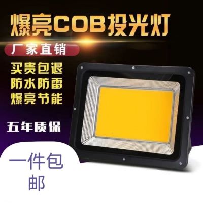 [COD] C0B warm light spotlight outdoor waterproof searchlight construction site workshop factory