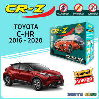 ผ้าคลุมรถส่งฟรีTOYOTA C-HR 2016-2020 ผ้า SILVER COAT อย่างดีหนาพิเศษ ของแท้ ป้องกันแดด ป้องกันฝน ป้องกันฝุ่น