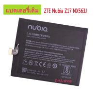 แบตเตอรี่ Nubia Z17 Li3932T44P6h806139 3200mAh รับประกัน 3 เดือน