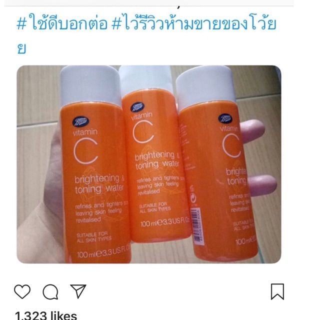 boots-vitamin-c-brightening-amp-toning-water-สต็อกแน่น-พร้อมส่งมาแล้วจ้า