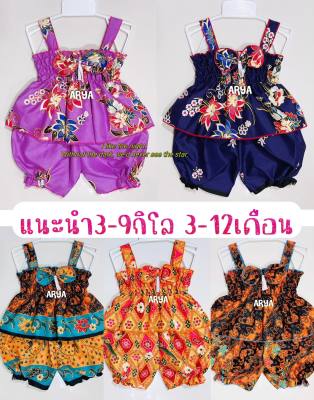 ชุดไทยเด็ก (รหัสD62) ชุดไทยสีพาสเทล ผ้าไทย แรกเกิด-12เดือน หรือน้ำหนักไม่เกิน10กิโล ใส่สวยและน่ารักมากๆ