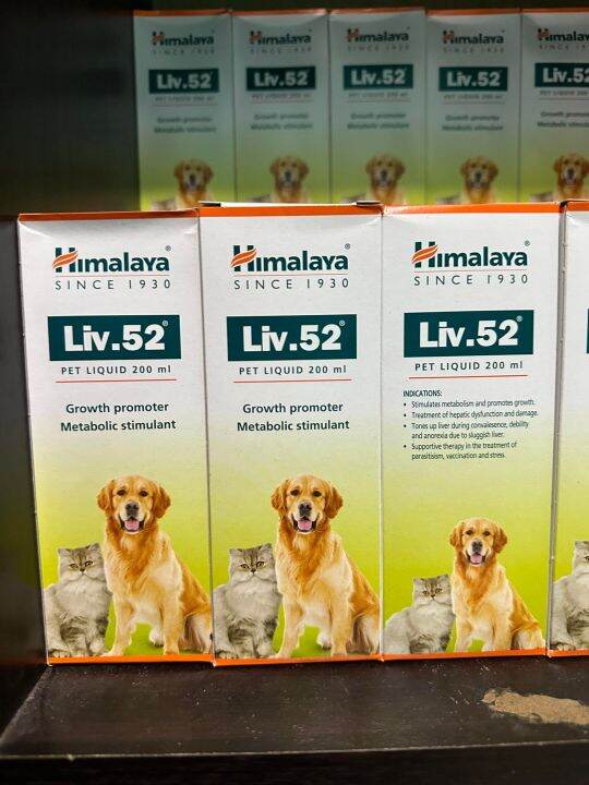 Liv.52 Syrup For Dogs andCats Lazada PH