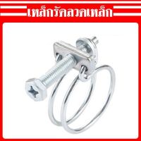 เหล็กรัดลวดเหล็ก WIRE HOSE CLAMPS (10 ชิ้น) ถูกที่สุด