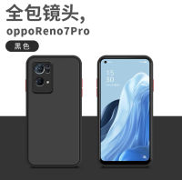 [ส่งจากไทย] เคสโทรศัพท์ ออฟโป้ Case OPPO Reno 7Pro เคสกันกระแทก ขอบสีหลังขุ่น เคส oppo reno7Pro