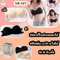 Braกราะอกผู้หญิง ของคุณภาพดี มีสายแบบใสให้ใส่ให้ด้วยนะอก 32-38{SB--027}