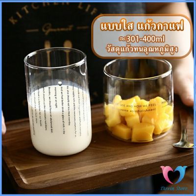 ถ้วยแก้วสไตล์เกาหลี ถ้วยชาผลไม้ เครื่องดื่มเย็น ๆ สกรีนตัวหนังสืดำ Glasses Dovin Store