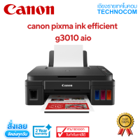 เครื่องพิมพ์ CANON PIXMA INK EFFICIENT G3010 AIO