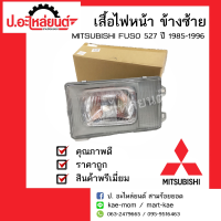 ไฟหน้ารถมิตซูบิชิ ฟูโซ่527  ปี 1985-1996 ข้างซ้าย (MITSU BISHI FUSO LH) ยี่ห้อ DEPO(214-1106L-RD)