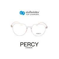 PERCY แว่นสายตาทรงหยดน้ำ 10010-C2 size 54 By ท็อปเจริญ