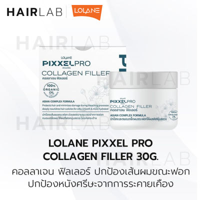พร้อมส่ง LOLANE Pixxel Pro Collagen Filler 30g. โลแลน พิกเซลโปร คอลลาเจน ฟิลเลอร์ ผสมผงฟอก ป้องกันผมเสีย