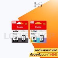 CANON INK PG-47 BK, CL-57 CO ตลับหมึกอิ๊งค์เจ็ทแคนนอนแท้ PG-47 สีดำ, PG-57 ชุดสี สำหรับเครื่อง E400 E410 /  #หมึกเครื่องปริ้น hp #หมึกปริ้น   #หมึกสี   #หมึกปริ้นเตอร์  #ตลับหมึก