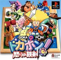 [PS1] Dokapon! Ikari No Tetsuken (1 DISC) เกมเพลวัน แผ่นก็อปปี้ไรท์ PS1 GAMES BURNED CD-R DISC