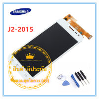 หน้าจอ Samsung j2 j200 j2 2015 LCD+Touchscreenจอชุด แถมฟรีชุดไขควง