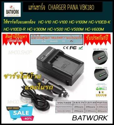 แท่นชาร์จแบตเตอรี่กล้อง CHARGER PANA VBK180 For Panasonic Fit Models Include HC-V10 HC-V100 HC-V100M HC-V10EB-K HC-V10EB-R HC-V300M HC-V500 HC-V500M HC-V600M HC-V700 HC-V700M HDC-HS60 HDC-HS60K HDC-HS80 HDC-SD40 HDC-SD60