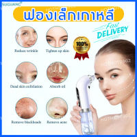 ?SUGUANG?เครื่องดูดสิว ฟองเล็กเกาหลี ปรับได้3ระดับ เปลี่ยนหัวดูได้ถึง6 แบบ(เครื่องดูดสิวไมโครคริสตัล เตรื่องดูดสิว ดูดสิวเสี้ยน เครื่องดูดสิว เครื่องดูดสิวหัวดำ ที่ดูดสิวไฟฟ้าดูดสิวหัวดำ ที่ดูดสิว การดูดสิวแบบ3D เครื่องทำความสะอาดฟองขนาดเล็ก ดสิวเสี้ยน