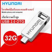 ?HOT สุด USB สินค้าขายดี usb  32GB USB2.0 แฟลชดิสก์โลหะโรตารี OTG แฟลชดิสก์แฟลชดิสก์ศัพท์มือถือกันน้ำ U ดิสก์ สุดพิเศษ
