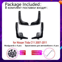 4PCS for Nissan Tiida Versa Latio C11 2007 2008 2009 2010 2011 Mudguards Mudflaps Fender Mud Flap Splash Guards Car Accessories