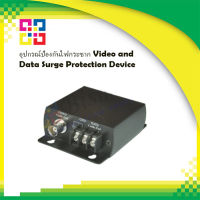 อุปกรณ์กันไฟกระชาก Video and Data Surge Protection Device