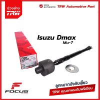 TRW ลูกหมากแร็ค Isuzu Dmax โฉมแรก Chevroleto Colorado ปี03-07 Dmax Goldseries ปี08-12 / 8-97304-851-0 / JAR7530