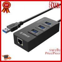 ✨✨#BEST SELLER Orico HR01-U3 : 3 Ports USB3.0 HUB+LAN ##ที่ชาร์จ หูฟัง เคส Airpodss ลำโพง Wireless Bluetooth คอมพิวเตอร์ โทรศัพท์ USB ปลั๊ก เมาท์ HDMI สายคอมพิวเตอร์