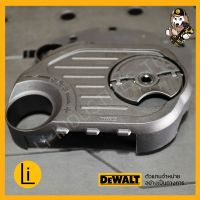 อะไหล่ฝาปิดโซ่พร้อมตัวล็อคบาร์ DEWALT DCM565 DCM565N