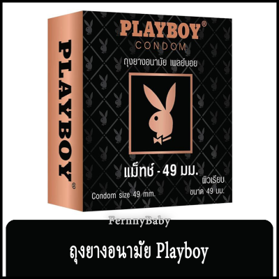 Fernnybaby ถุงยางอนามัย เพลย์บอย Playboy ขนาด 49 เพลบอย สวมใส่ปลอดภัย ไม่ต้องอายป้องกัน รุ่น ถุงยาง เพลย์บอย สีดำ แมทซ์ 3 ชิ้น อย. ผ.3/2554