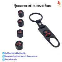 จุ๊บล้อรถยนต์ พร้อมโลโก้ พร้อมประแจ ฝาปิดจุ๊บลม ลายMITSUBISHI สีแดง