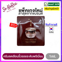 ครีม บำรุงผิว Sulwhasoo Timetreasure Invigorating Cream 1ml. จำนวน 1 ซอง ลดเลือนริ้วรอยระดับพรีเมี่ยม ให้ผิวแน่นกระชับ มีสุขภาพดีกว่าที่เคย ร้าน Sokorea