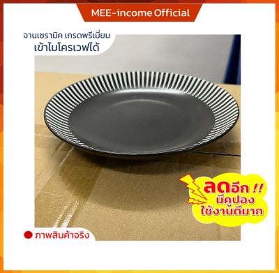 จานขอบบัว จานลายส้อม 8 นิ้ว ceramic plateเซรามิคเนื้อหนา เซรามิคเกรดเอ คุณภาพขึ้นห้าง ใส่อาหารร้อน อาหารเย็น เข้าไมโคเวฟได้ สินค้าพร้อมส่ง