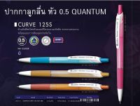Quantum Geluloid Curve 125S ควอนตั้ม ปากกา ปากกาลูกลื่น ปากกาเจล
