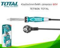 Total หัวแร้งปากกาไฟฟ้า ปลายตรง ขนาด 60 วัตต์ รุ่น TET1606