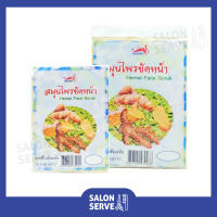 สมุนไพรขัดหน้า ขมิ้น Pruksa Herbal Face Scrub Kamin พฤกษา สมุนไพรขัดหน้า ขมิ้น