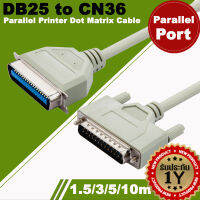 สายพริ้นเตอร์ DB25 to CN36 Parallel Printer Dot Matrix Data Cable 25 pin to 36 pin Parallel Printing Line 1.5m 3m 5m 10m