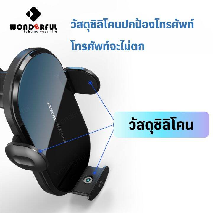 wonderful-ที่ชาร์จในรถยนต-ใช้ได้กับทุกรุ่น-ที่ชาร์ทไร้สาย-15w-wireless-car-charger-for-all-phones-ที่วางโทรศัพท์ในรถ