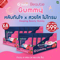 HandyHerb Gnite Beauty Gummy  บิวตี้กัมมี่ หลับทันใจสวยใสไม่โทรม ผิวสวย ผ่อนคลายก่อนนอน