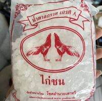 น้ำตาลกรวดสีขาว เหมาะสำหรับดอง500g