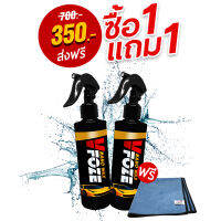 สุดคุ้ม 1แถม1 สเปรย์เคลือบสี Wax สูตรเข้มข้น กันน้ำ เงางาม ติดทนนาน 1-2 เดือน สำหรับรถทุกสี VFoze วีฟอซ