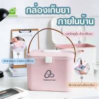 พร้อมส่ง Fourseason/ กล่องเก็บยา 2 ชั้น กล่องเก็บยาแบบพกพา อุปกรณ์ทางการแพทย์สําหรับครัวเรือน