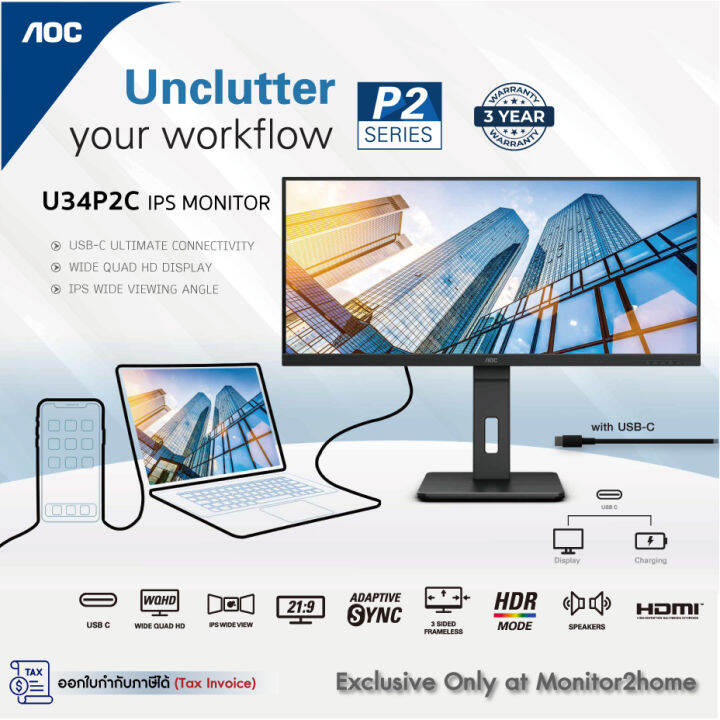 AOC U34P2C 34 Inch Ultrawide Monitor WQHD IPS 75Hz, USBC, PIP, PBP, Hight Adjustment Stand