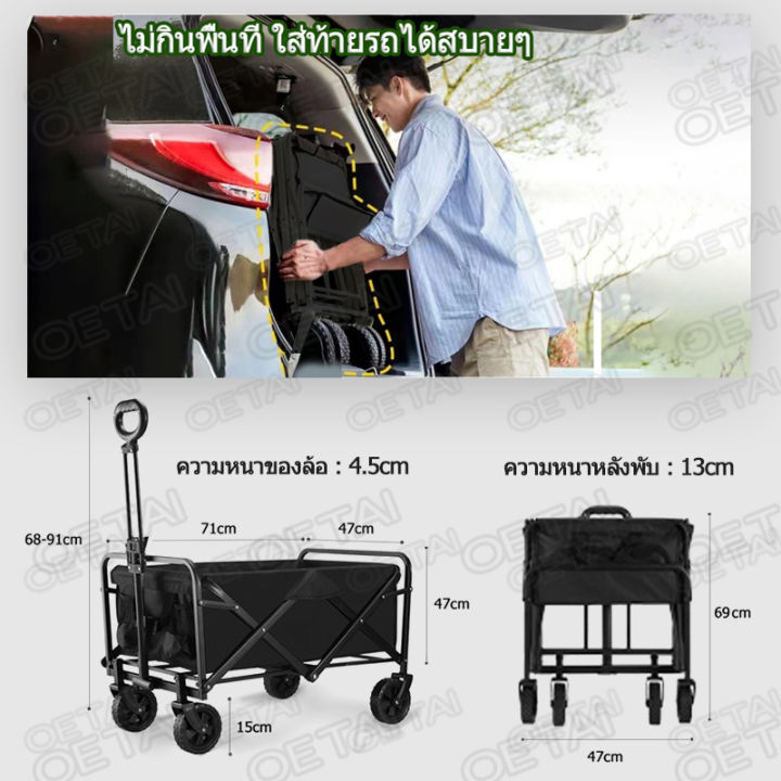 รุ่นใหม่-ล้อสากล-รถเข็นแคมป์ปิ้ง-camping-trolley-รถเข็น-พับเก็บได้-แบบพกพา-รถเข็นแคมปิ้ง-รถเข็นตั้งแคมป์-รถช้อปปิ้ง-รถเข็นเด็ก-แบกภาระ-150kg