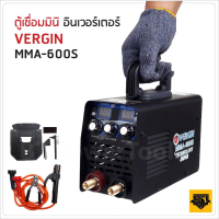 VERGIN ตู้เชื่อมมินิ กระทัดรัด กำลังไฟแรง Inverter IGBT MMA-600S แสดงผล 2 หน้าจอ 3 ปุ่ม สายเชื่อม 2 เมตร สายดิน 1.8 เมตร