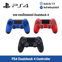 [รับประกัน 1 ปี] PlayStation 4 : PS4 Dual Sense Controller - จอย คอนโทรลเลอร์