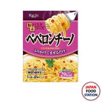 HACHI PASTA SAUCE PEPERONCINO 18G (17114) ซอสพาสต้าสำหรับคลุกทำพาสต้า รสพริกกระเทียม PASTA SAUCE JAPANEST STYLE