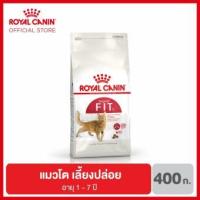 Royal Canin Fit สำหรับแมวโต รูปร่างดี 400 กรัม