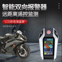 [COD] New motorcycle anti-theft alarm two-way display with tire pressure system pke induction automatic