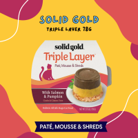 Solid Gold Triple Layer Wet Cat Food 78g สูตรแซลมอน อาหารเปียกแมวเกรดพรีเมี่ยม x Petsister