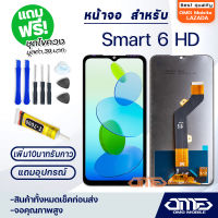 OMG mobile หน้าจอ infinix Smart 6 HD จอ จอชุด จอinfinix LCD Display พร้อมทัชสกรีน จอ+ทัช สำหรับ infinix Smart6HD LCD+Touch infinix Smart 6 HD